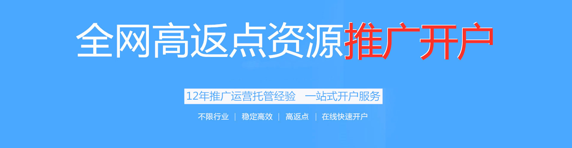 下营信息流竞价